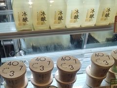 -宝珠奶酪(长宁金虹桥店)