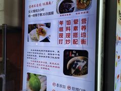 -张果佬年糕卷(科巷店)