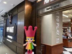 -泡泡玛特POPMART(壹号店)