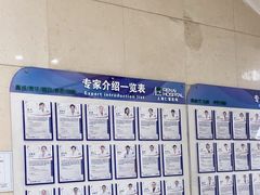 -上海仁爱医院