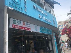 门面-大厨的餐厅(曾厝垵总店)