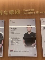 -深圳艺星医疗美容医院