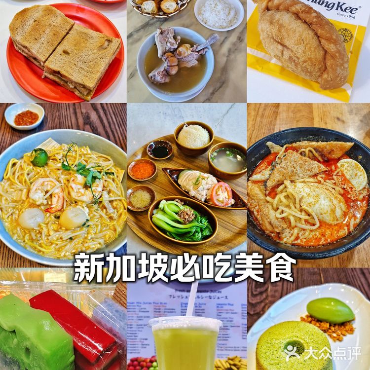 去新加坡🇸🇬不吃会后悔系列美食