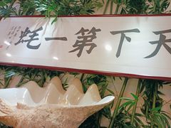 -蠔友汇(皇姑店)