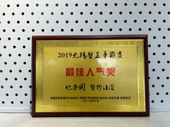 -忆秦园小笼包(惠山古镇总店)