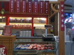 -叁省斋粉蒸肉甑糕·清真(回民街店)