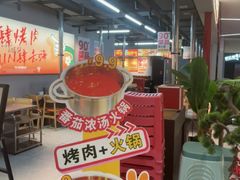-么肆烤肉(街道口季佳PAI店)