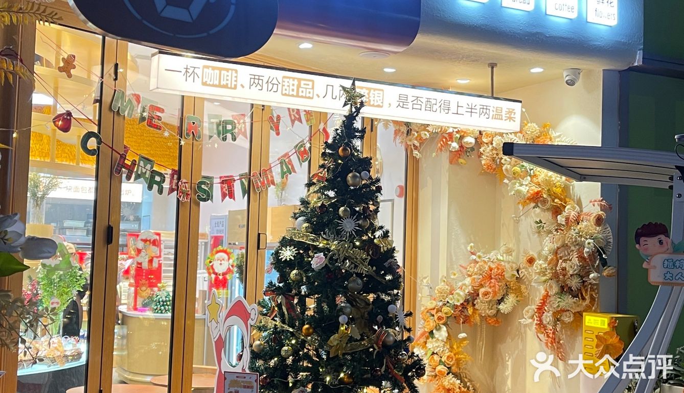 决定了，圣诞蛋糕就在这里买