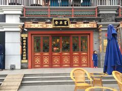 门面-新川面馆(新街口二店)