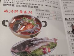 -阿婉贵州苗家酸汤鱼(梅林店)