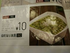 菜单-嘉和一品粥(山水店)