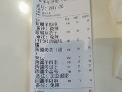 -帕米尔食府(白云观店)