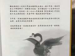 -镛记酒家