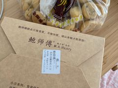 -鲍师傅糕点(春熙路店)