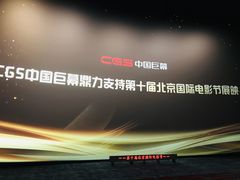 -深影国际影城(学院南路店CGS中国巨幕店)