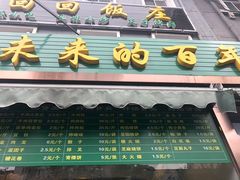 -老回回饺子馆(海洋馆店)