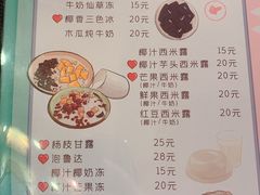 -七七家的糖水店(南湾街1号店)