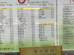 菜单-义顺牛奶公司