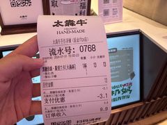 -太犇牛手作茶铺(江北虹悦城店)