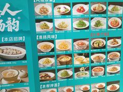 -淮扬韵(市政府汉神店)