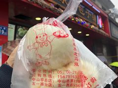 -清泉阁包子铺(中山路店)