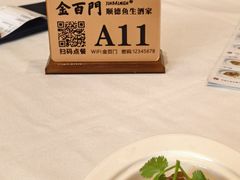 -金百门·顺德海鲜酒家(陈村店)