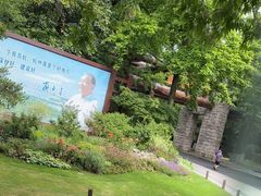 -杭州植物园