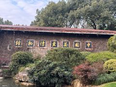 -中国茶叶博物馆(双峰馆区)