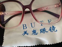 -BUTF美惠眼镜(天通苑万优汇店)