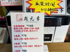 -赵元章肉骨烧(山塘街店)