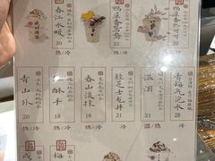 菜单-成川茶店·潮汕工夫浓茶(万象店)