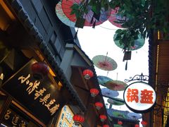 -歹街(金成店)
