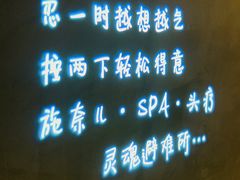 -施奈儿.洗头頭療.按摩SPA.采耳(上梅林店)