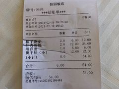 -怡园饭店-餐厅(四望亭店)