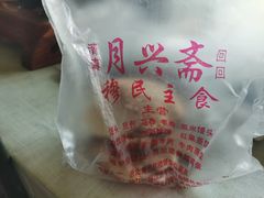-慕民美食家