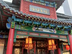 -鸢飞潍坊菜馆(鸢飞大酒店)