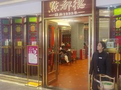 -点都德(中海环宇荟店)