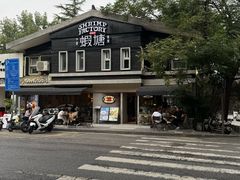 -蝦塘·中国餐馆(城墙南马道巷店)