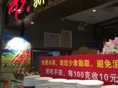 -阿罗新疆菜(人民广场店)