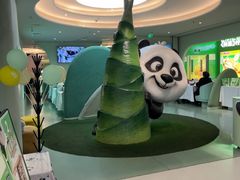 -眉州东坡·熊猫主题餐厅(枫蓝店)
