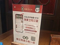 -张家卫·阳江菜·小海鲜(肥婆湾桥店)