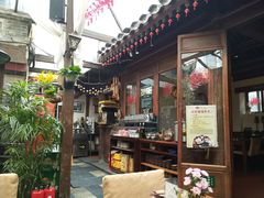 -束河人家(南锣鼓巷店)