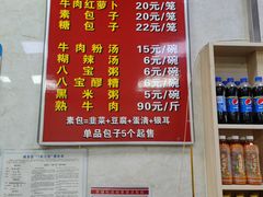 -胡家包子·清真(大众巷店)