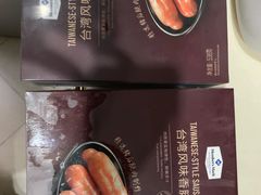 -山姆会员商店(邻瑞广场店)