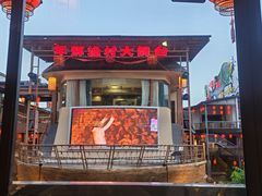 -年辉渔村·非遗传承餐厅(新丰江店)