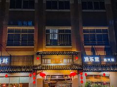 门面-渔乐里(智荟城店)