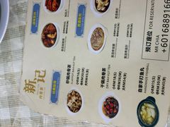 -新记肉骨茶