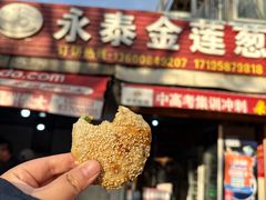 -金莲葱饼