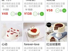 -美事客·面包·蛋糕·甜品(CBD店)