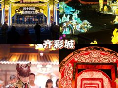 -淄博花灯齐彩城